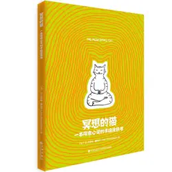 58 страниц медитирующая кошка книжка-раскраска для взрослых снимает стресс живопись Рисование Искусство против стресса книга-раскраска libros