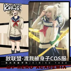 Японского аниме мой герой Academia Boku no Hero Academia Himiko Toga школьная форма для японской средней школы юбки для девочек свитер кардиган костюмы для