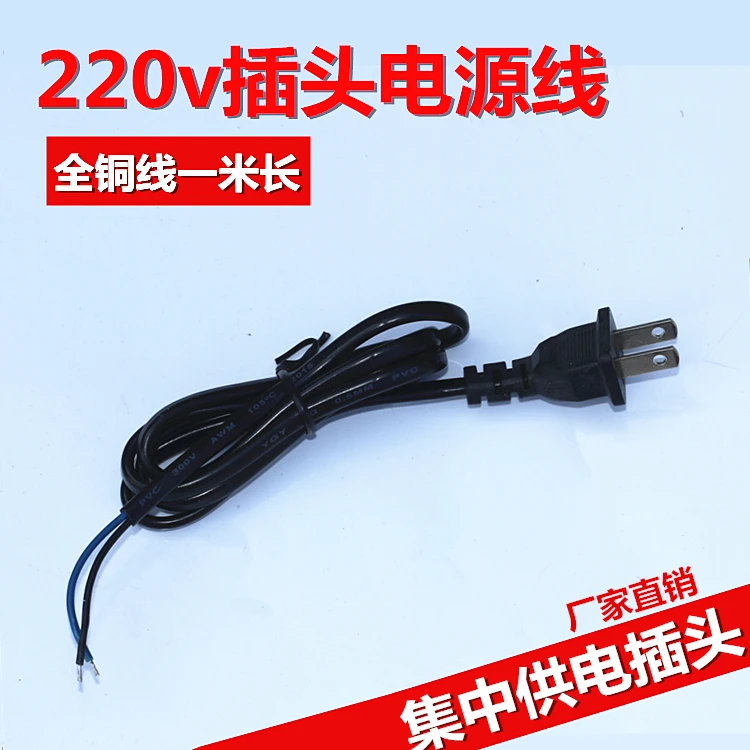 

Power plug line 2 pin plug monitoring centralized power supply plug wire