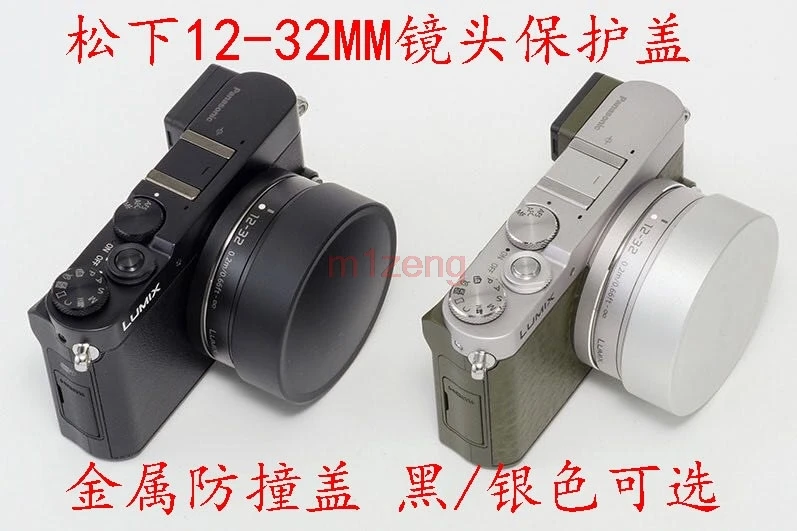 

metal front Lens Cap/Cover protector hood for DMC-GF7 gf7 DMC-GF8 gf8 GM1 GM5 12mm-32mm camera lens black silver