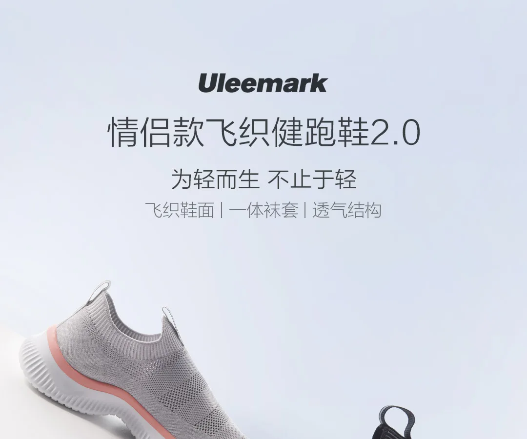 Оригинальные пары моделей Xiaomi, летающие тканые кроссовки 2,0, ультралегкие дышащие, излучающие, для бега, ходьбы, спортивная обувь