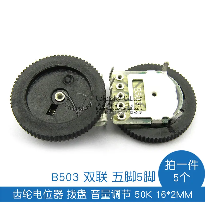Gear potentiometer dial volume 50 k 16 * 2 mm B503 double five feet