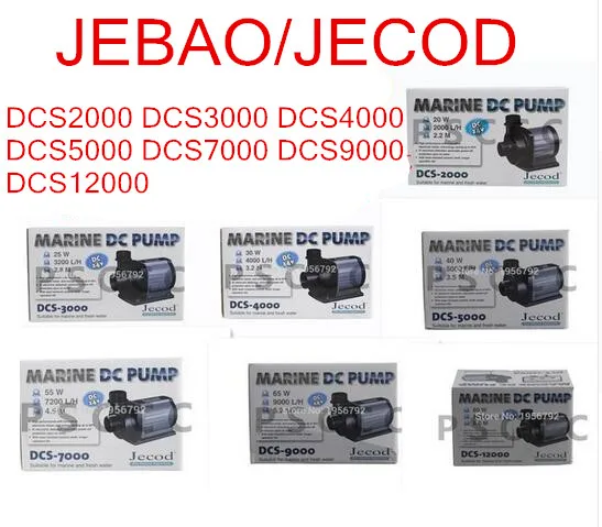 

JEBAO/JECOD DCS 1200 2000 3000 4000 5000 7000 9000 12000 Aquarium water pump frequency conversion submersible pump aquarium