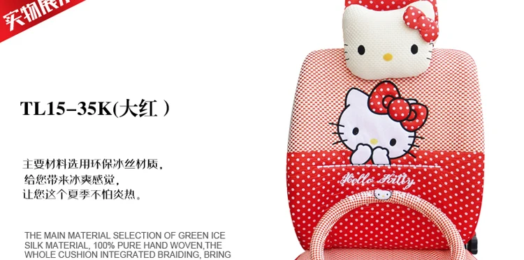 Женский модный милый розовый чехол с мультяшным принтом hello kitty ice silk, универсальный комплект для сиденья автомобиля