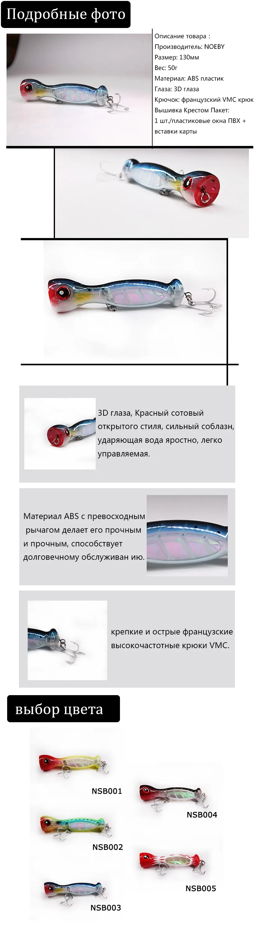 NOEBY Приманка для верховой воды Высокое качество 130 мм 50 г с французским крюком VMC для зимней рыбалки