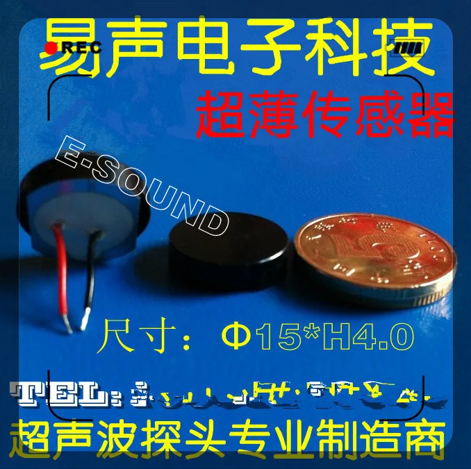 Ultrathinwaterproofultrasonicsensorprobetransceiverintegrated