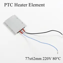77x62 мм 220 В 80 градусов Цельсия Алюминиевый PTC нагревательный элемент постоянный термостат термистор воздушный Датчик нагрева с оболочкой