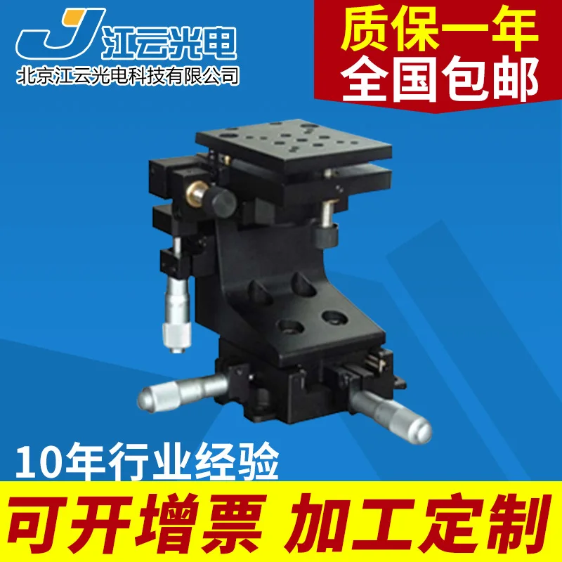 Five axis displacement table Y401WM precision translation platform scientific research | Инструменты