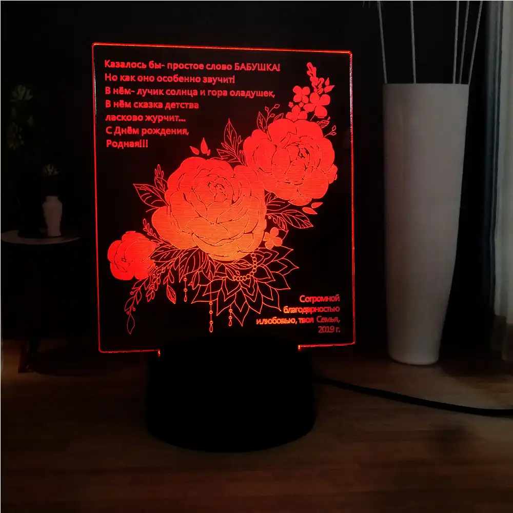 Romanticheskaya 3d Lava Roza S Dnem Rozhdeniya Svetodiodnaya 7 Cvetov
