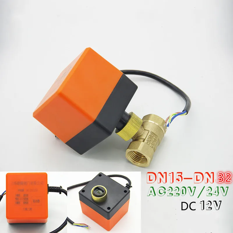 Электрический шаровой клапан Φ 3 wire two Control AC220V AC24V DC12V латунный моторизованный