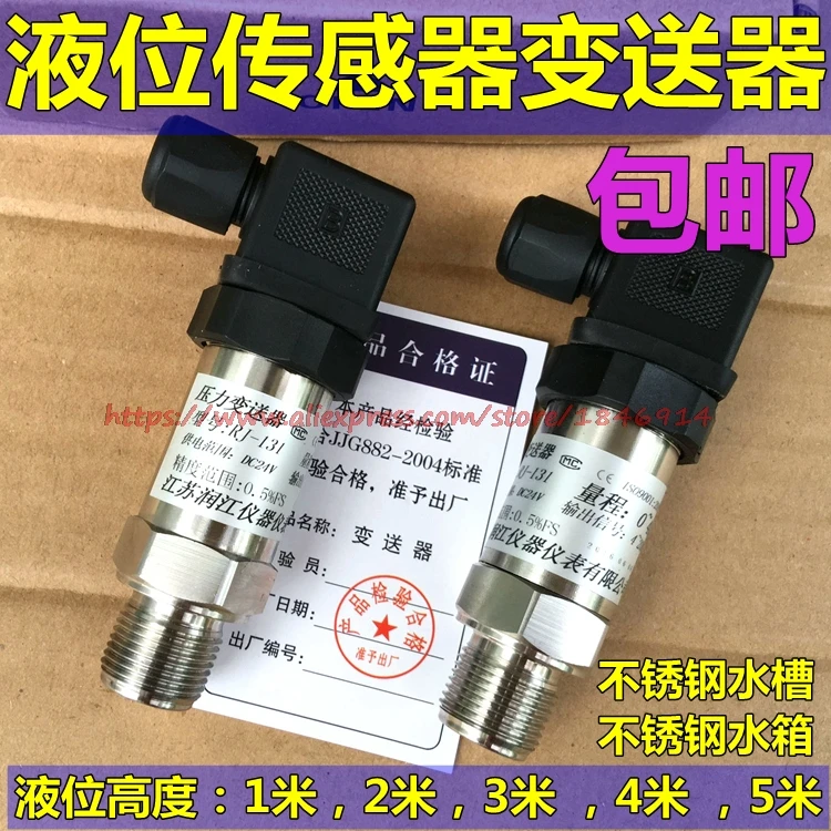Screw mounting type water level sensor Liquid level meter Liquid level sensor Liquid level transmitter 4-20MA Screw mounting type water level sensor Liquid level meter Liquid level sensor Liquid level transmitter 4-20MA