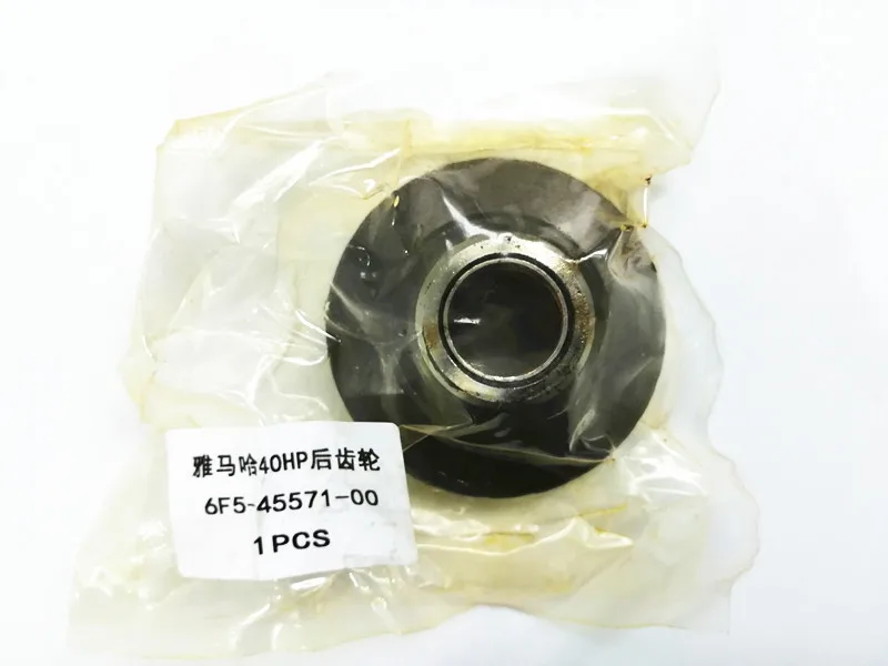 6F5-45571-00 (1)