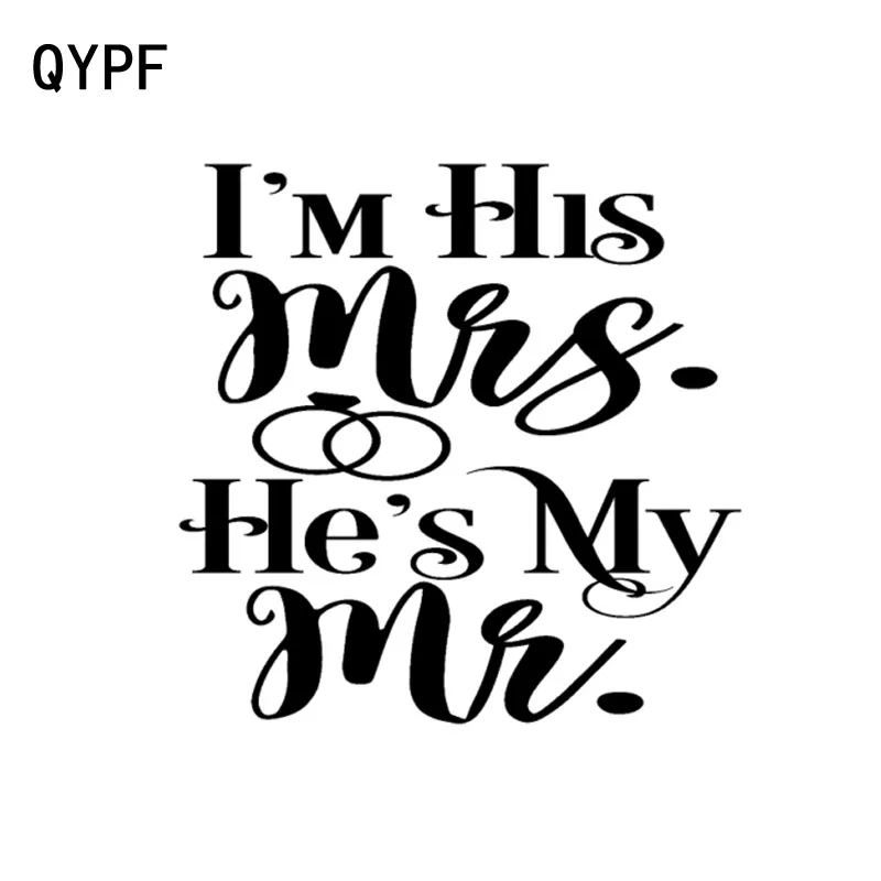 QYPF 14 см * забавная Я его миссис он мой господин автомобильная наклейка черная