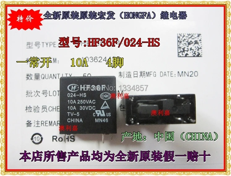 HONGFA HF JZC-36F-024-HS 4 контакта 10A250VAC/30VDC 24VDC реле мощности оригинал новый | Обустройство