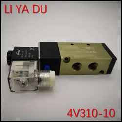 5 шт. 4V310-10 G3/8 2 Позиция 5 Порты и разъёмы обратный клапан/клапан 5/2 способ AC110V 220 В 380 В 36 В DC12V 24 В