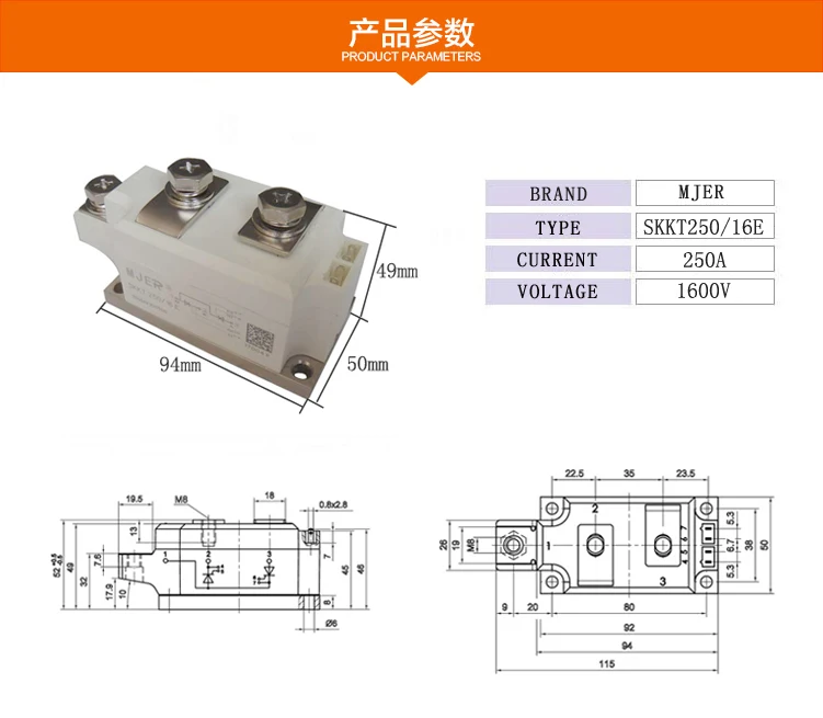 SKKT250-16E