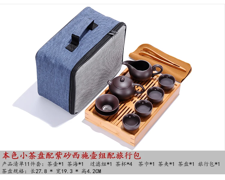Открытый чайный поднос чайный набор в пакетиках портативный дорожный китайский керамический чайный горшок наборы чашек чайный набор кунг-фу бутик чай подарок Быстрая