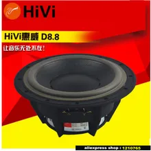 HiVi D8.8/d8.8+ 9,5 дюймовый динамик вуфера Пена/резиновый край сабвуферный динамик DIY fever качество Pmax 300 Вт