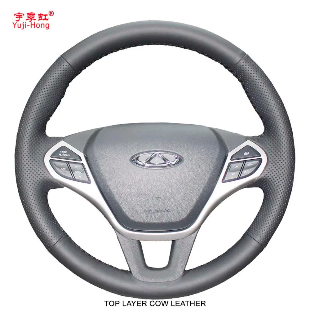 Чехол для руля Chery Arrizo 7 M16 чехол из натуральной воловьей кожи прошитый