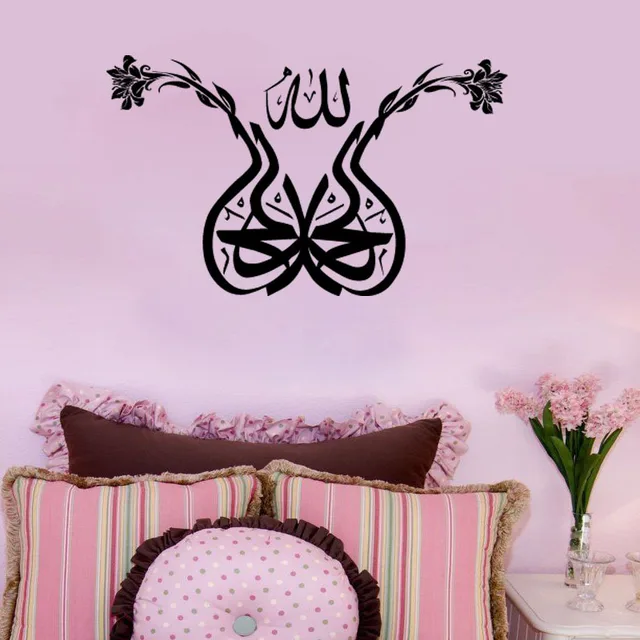 Islamic Home Decoration simply impressions Sacred Flower Islamic Muslim Arabic Calligraphy Wall Sticker Design Home Decor Art Vinyl Wall Decals Islamic Home Decoration classical islamic wall sticker home decor muslim pattern mural art hot sale muslim living room Sacred Flower Islamic Muslim Arabic Calligraphy Wall Sticker Design Home Decor Art Vinyl Wall Decals
