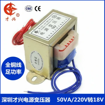 

EI66*36 50W/VA 220V to 18V 2.7A AC AC18V Transformer Power Frequency Linear Isolation