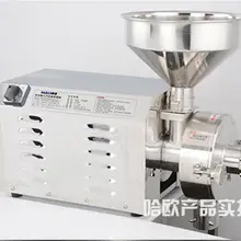 Полностью зерновые фрезерные машины, шлифовальный станок, ультра-тонкие шлифовальные машины, коммерческий фрезерный станок большой емкости 220 В/2,2 кВт