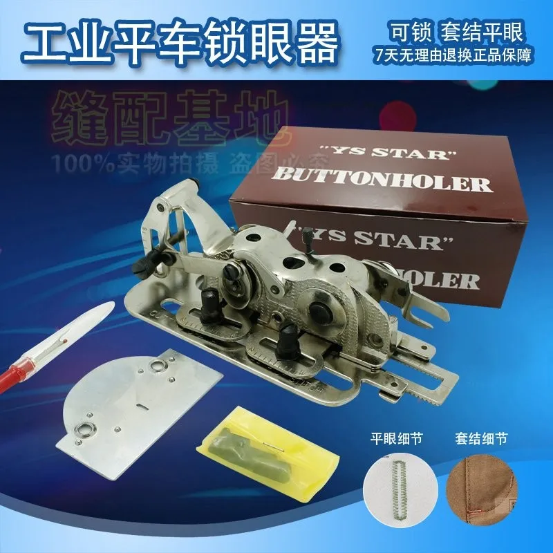 Секунд Kill Настоящее Сделано в Китае промышленные швейные машины части прижимной лапки Ys-4455/Iba10/прижимное отверстие