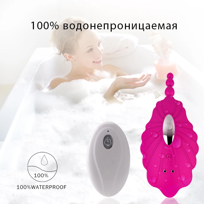Вибратор 10 скоростей перезаряжаемые вибрирующие трусики Стимулятор клитора для