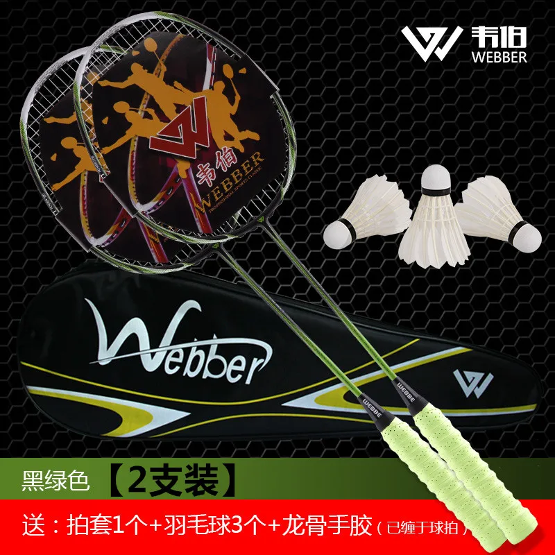Envío gratis de 2 pack solo tiro doble piezas de luz ultra carbono raqueta de bádminton y 3 de bádminton y 1 bolsas
