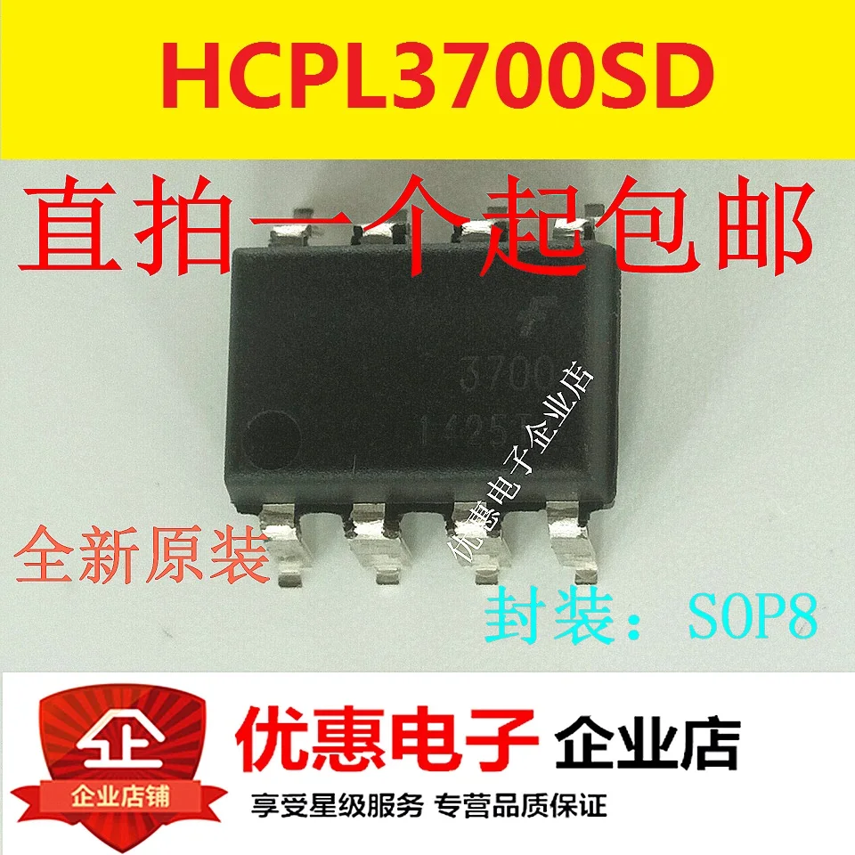 

New original HCPL3700 HCPL3700SD SOP8 in stock