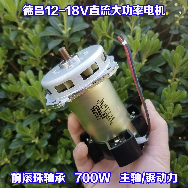

Dechang high power 9 prefix 8MM axis DC 12-18V four carbon brush high speed violence tool motor 700W