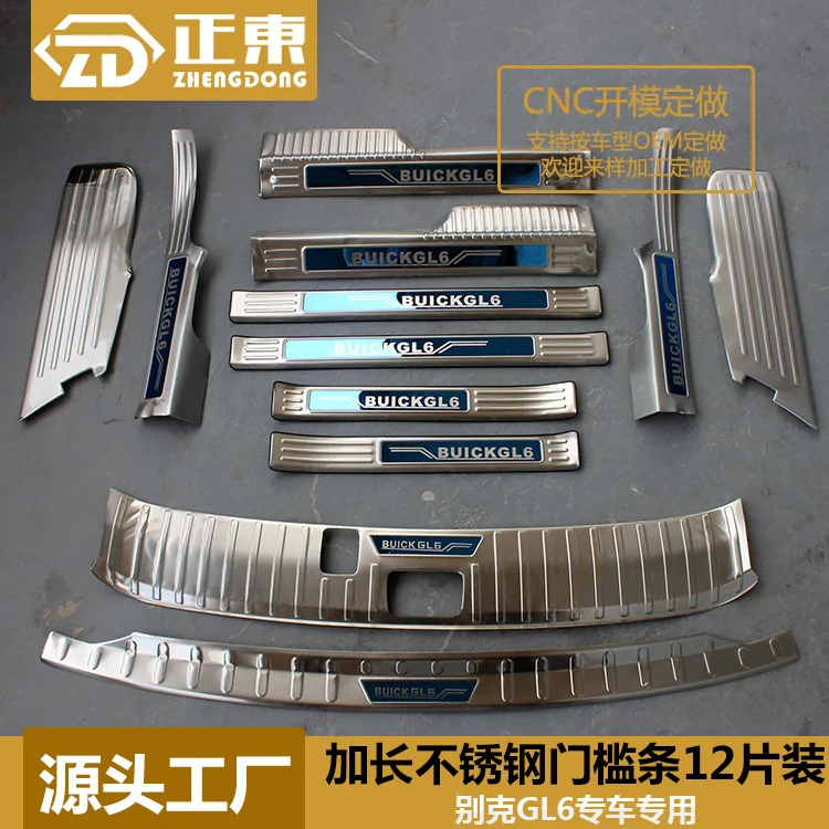 

2018 Fechadura Direct Sales Buick Gl6 Threshold Strip Stainless Steel Welcome Pedals Rear Protective Plate Modified Decorative