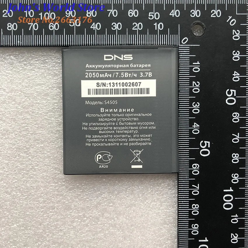 Для DNS S4505 батареи (S4505M S4506 AT B45SE батареи) 2050mah литий ионная аккумуляторная батарея