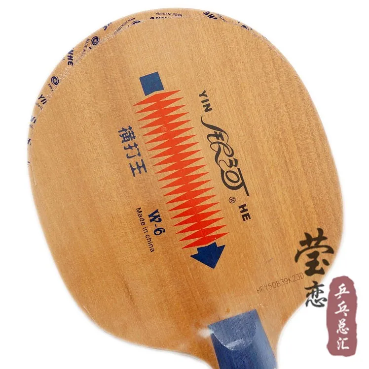 Milkey way Yinhe W-6(петля Кинг) лезвие для настольного тенниса, как YE Loop ракетка для настольного тенниса, ракетка для занятий спортом в помещении