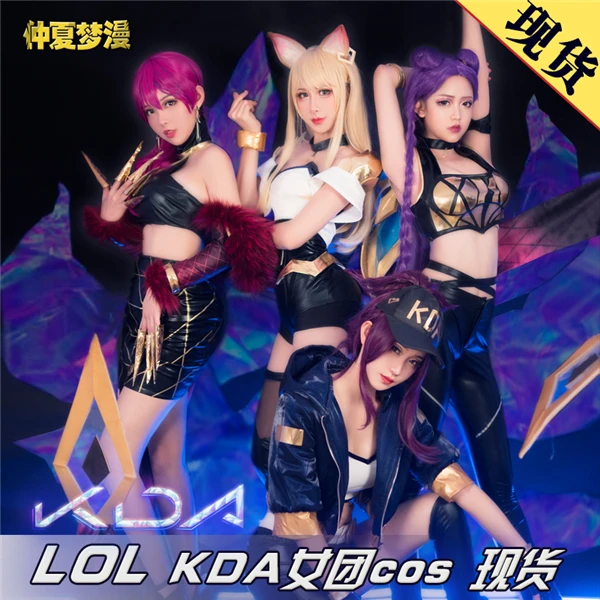 Anime 2019 LOL KDA Group Idol singer new skin Akali Ahri Evelynn Kaisa cosplay costumes For Christmas Sexy costume