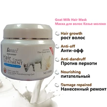 Goat Milk Hair Treatment Cream Hair & Scalp Treatment Hair Protect 550g