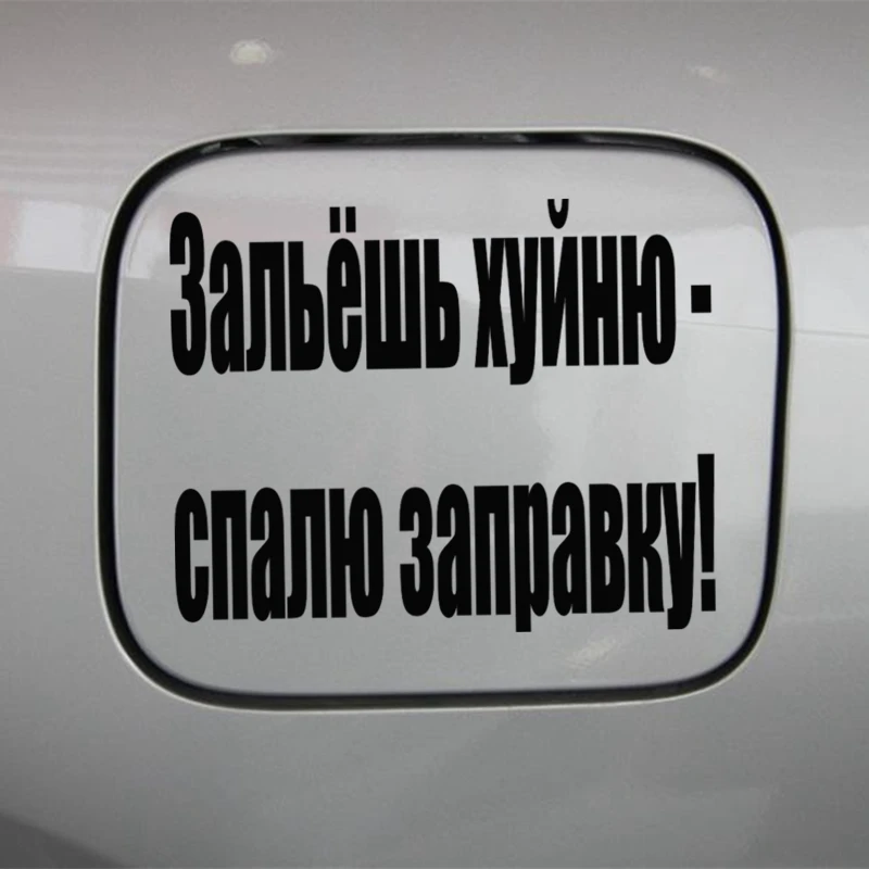 CK2410#10*15cm Poured garbage funny car sticker vinyl decal silver/black car auto stickers for car fuel tank