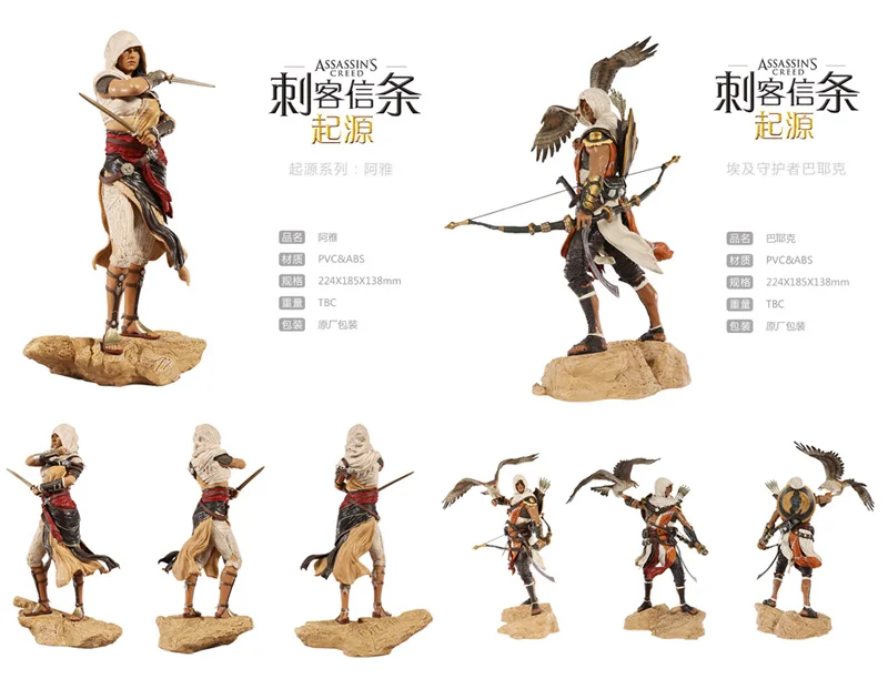 New Bayek Protecteur eagle AYA Sword Game Movie Assassins Creed Assassin's Creed Origines Figure Statue Figurine Toys New Bayek Protecteur eagle AYA Sword Game Movie Assassins Creed Assassin's Creed Origines Figure Statue Figurine Toys