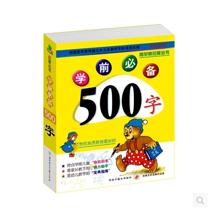 New Chinese 500 characters learning pin yin for stater learners chinese china small book |