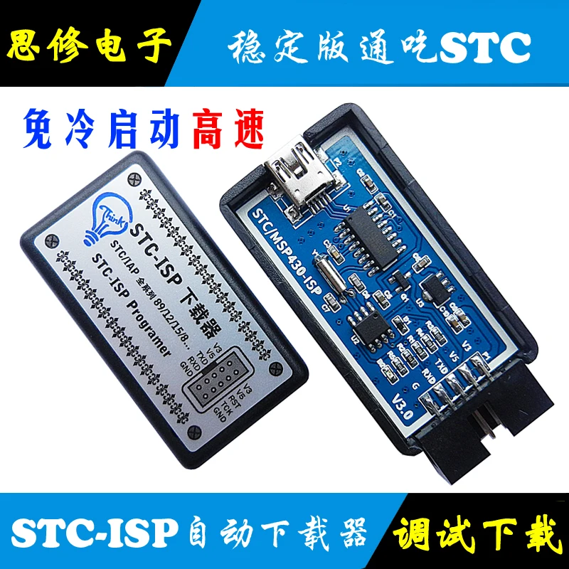STC серия MCU автоматический программист холодный запуск загрузка USB в TTL полностью