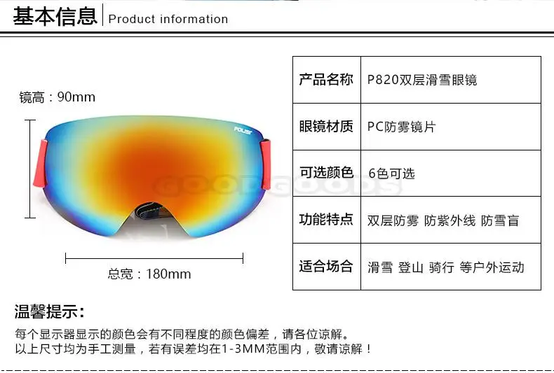 POLISI профессиональные лыжные очки, двухслойные линзы, снежные очки, УФ-защита, противотуманные лыжные очки для сноуборда и лыж, multour Lens