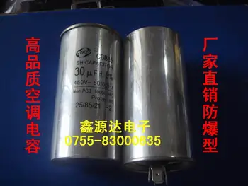 

Shipping.CBB65 5% 450V factory direct sales explosion-proof 30UF / 450V special offer