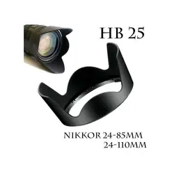 Professional бленда объектива Замена HB-25 лепесток бленда для Nikon AF-S VR ED 24-120 мм f/3,5-5,6 бленда