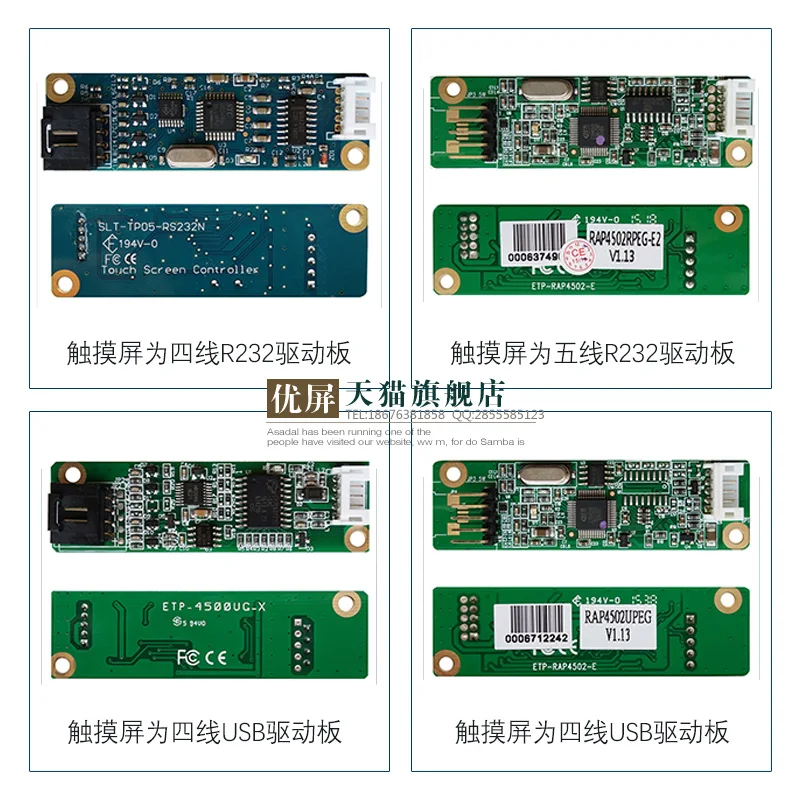 Отличный экран карта управления с пятью линиями USB-драйвер резистивный сенсорный