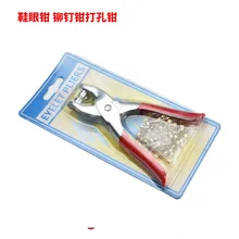 Высокое качество обуви щипцы, заклепки пробивая щипцы, 4мм5. 5мм7мм9мм глазные пробковые кнопки