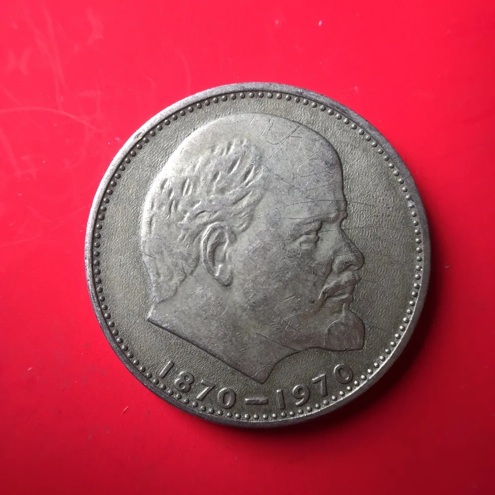 USED Coin 100th Anniversary Birth Of Lenin One 1 Ruble Collectibles 