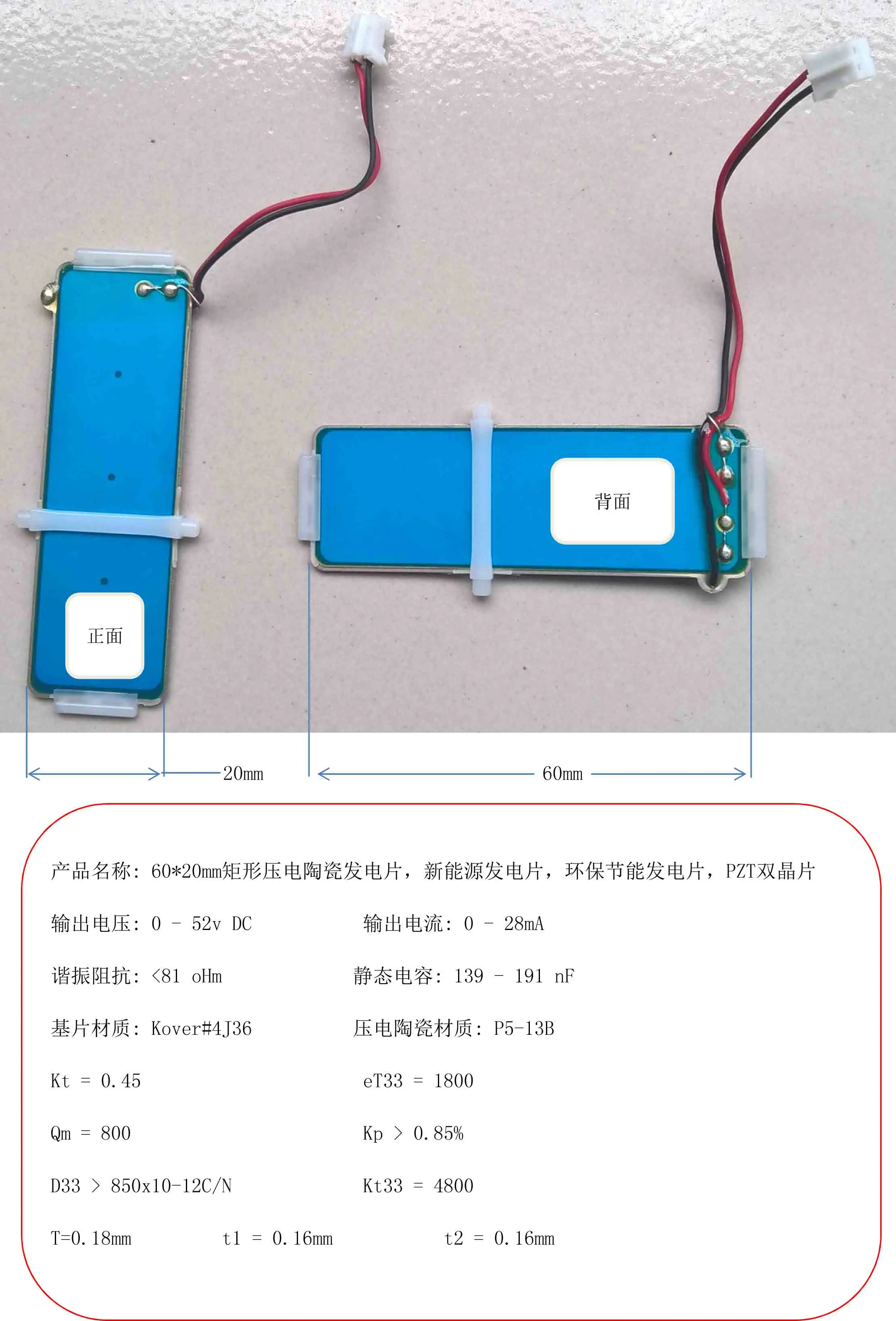 

Rectangular Piezoelectric Ceramic Power Chip, New Energy/Environmental Energy-saving Power Generation PZT Dual Chip