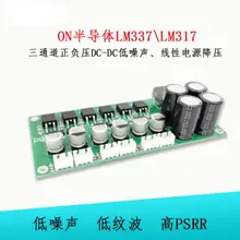 LM337 трехканальный положительный и отрицательный источник питания линейный Регулируемый источник питания понижающий модуль питания