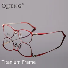 QIFENG оправа для очков женские компьютерные оптические рецептурные женские титановые без оправы, с прозрачными линзами очки Рамка QF241