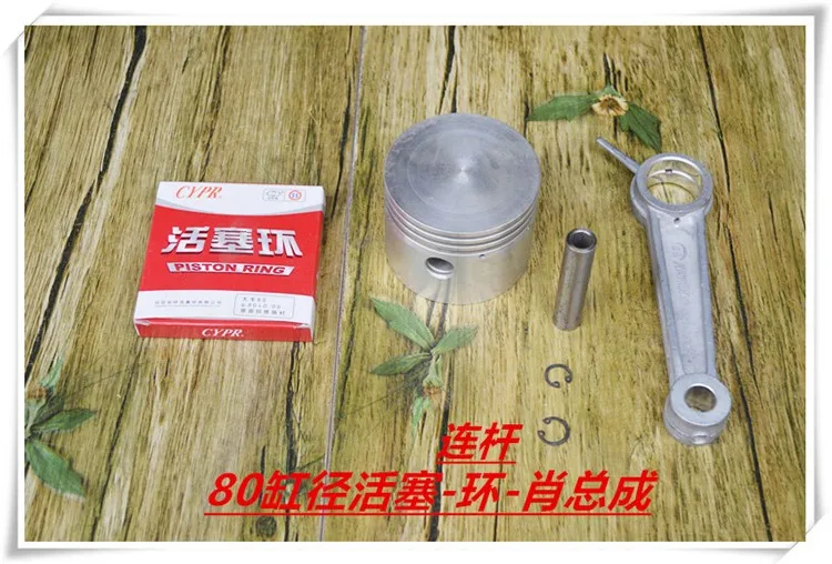 Pistão + Anel + Pino Compressor de ar Automático para Toda a Marca Frete Grátis Biela Terno Chinesa 80 15mm 2 Cheap Peças e acessórios do gerador